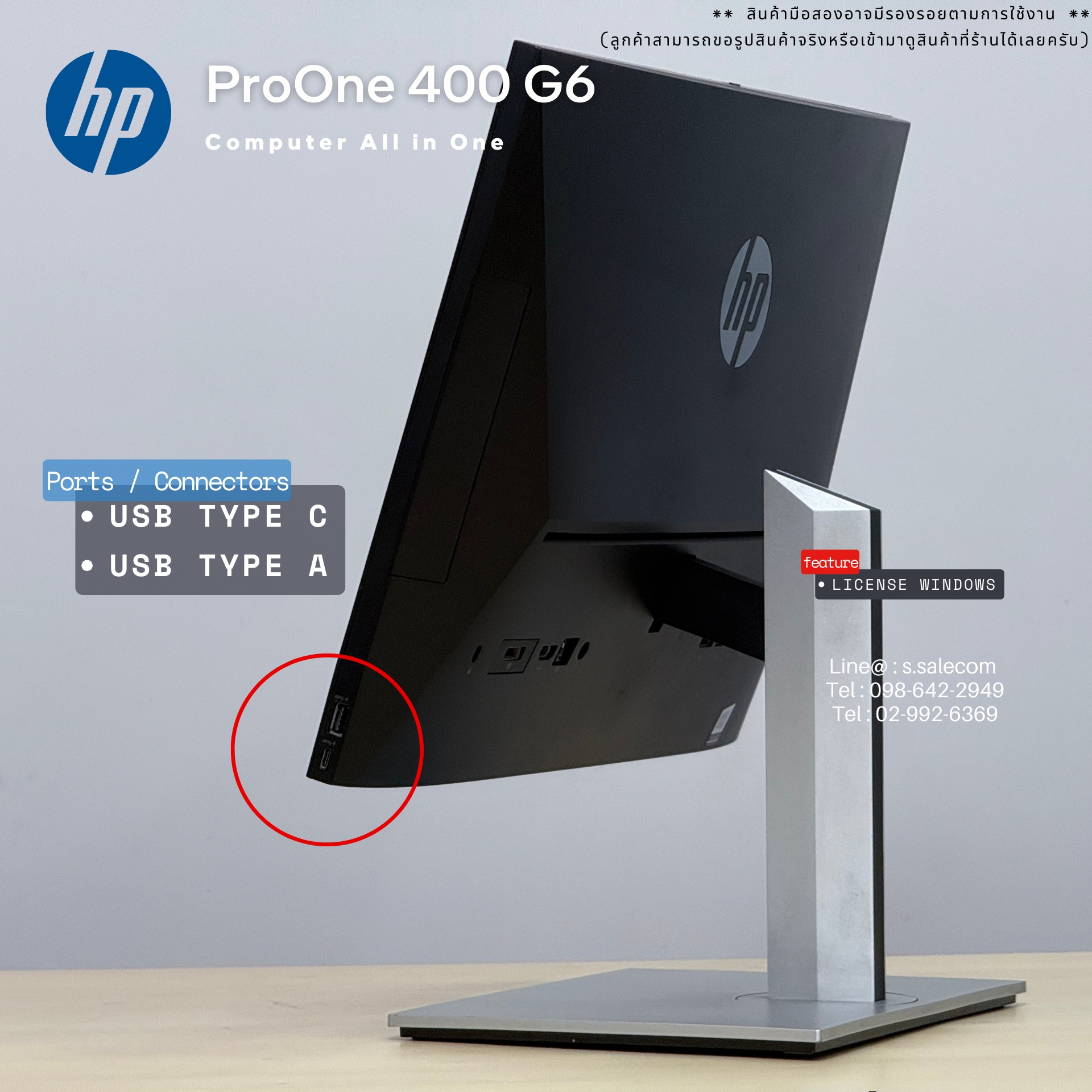 HP ProOne 400 G6 (All-in-One)(i5-10500T) - Image 7