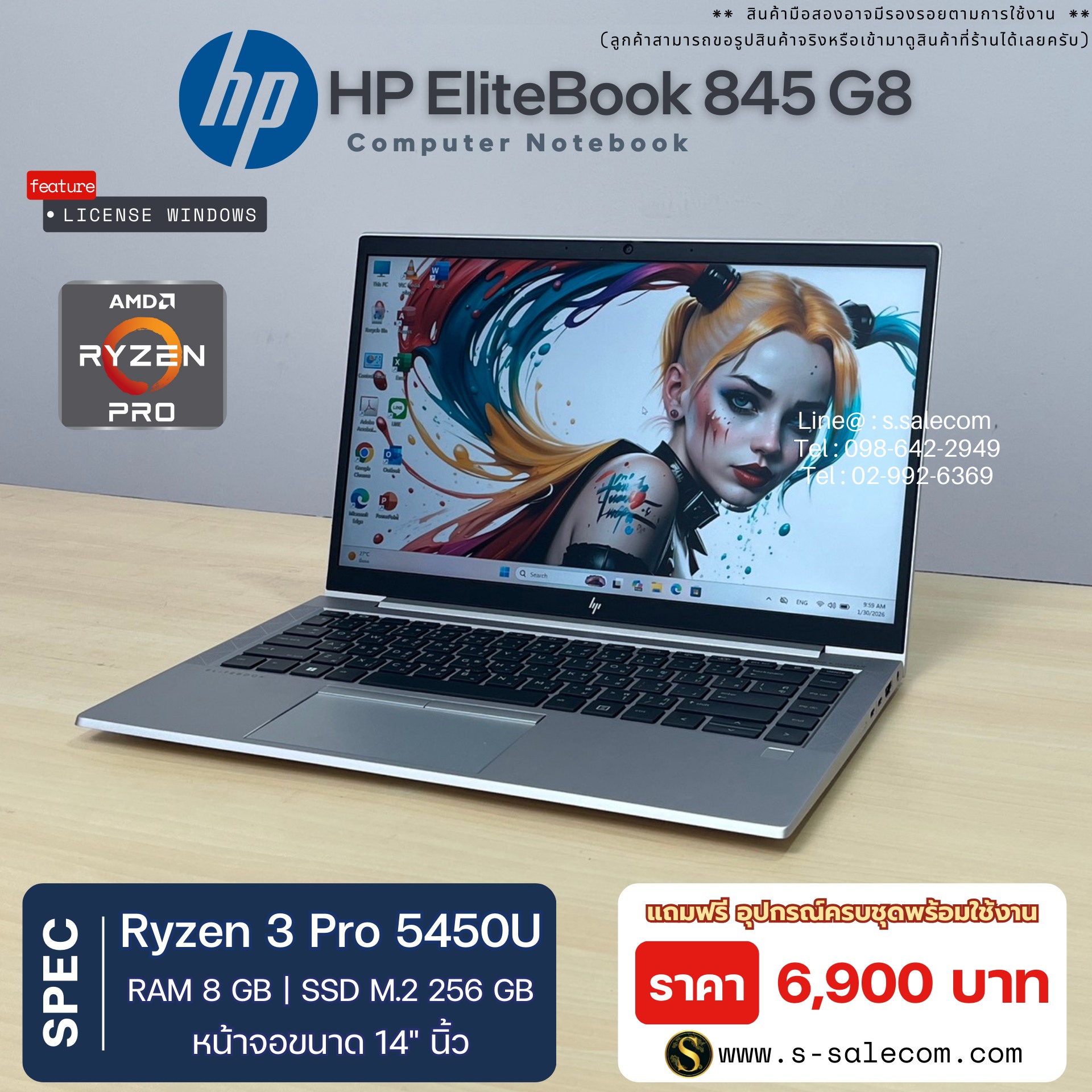 HP EliteBook 845 G8 (Ryzen 3 Pro) - Image 3