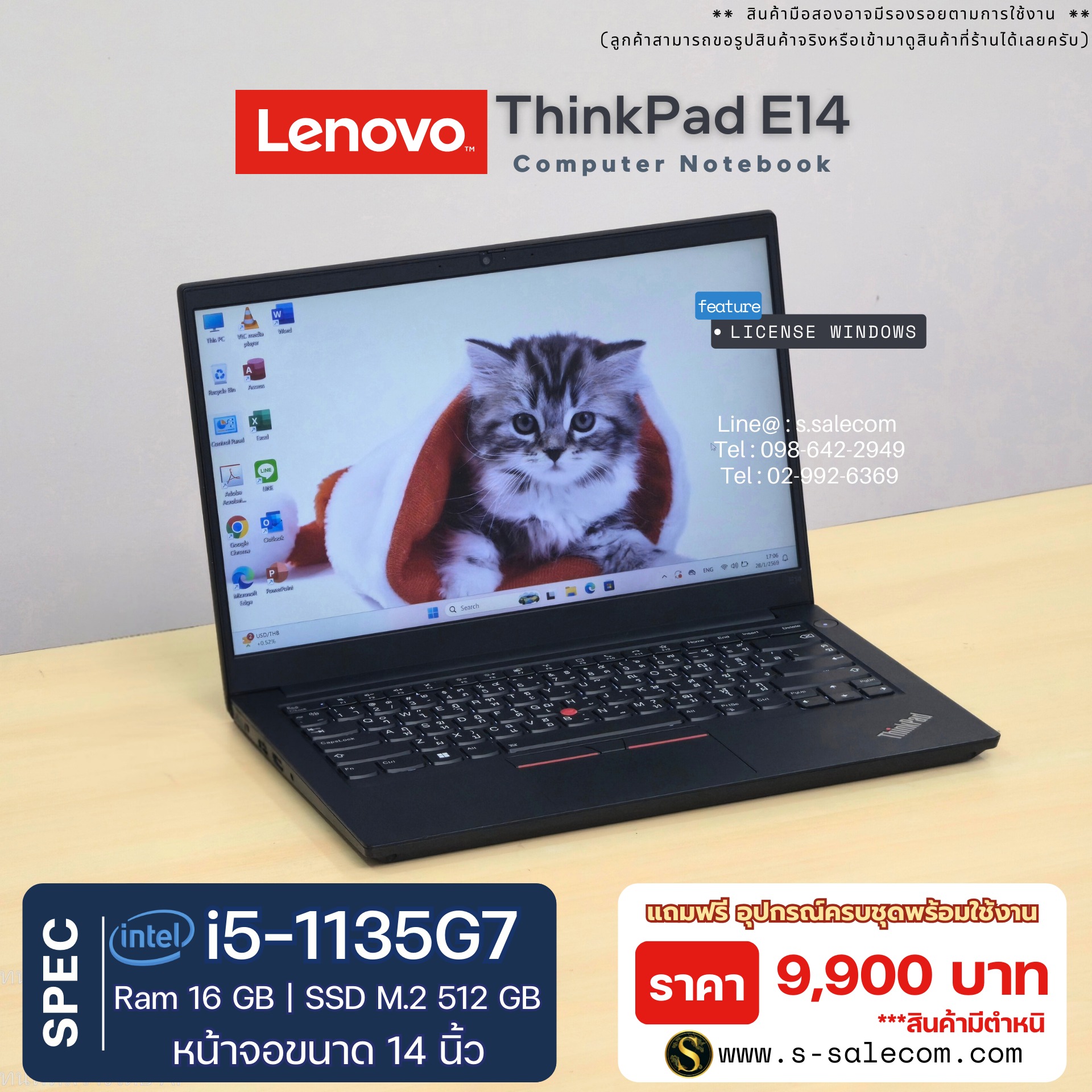 Lenovo ThinkPad E14 (i5-1135G7) - Image 3