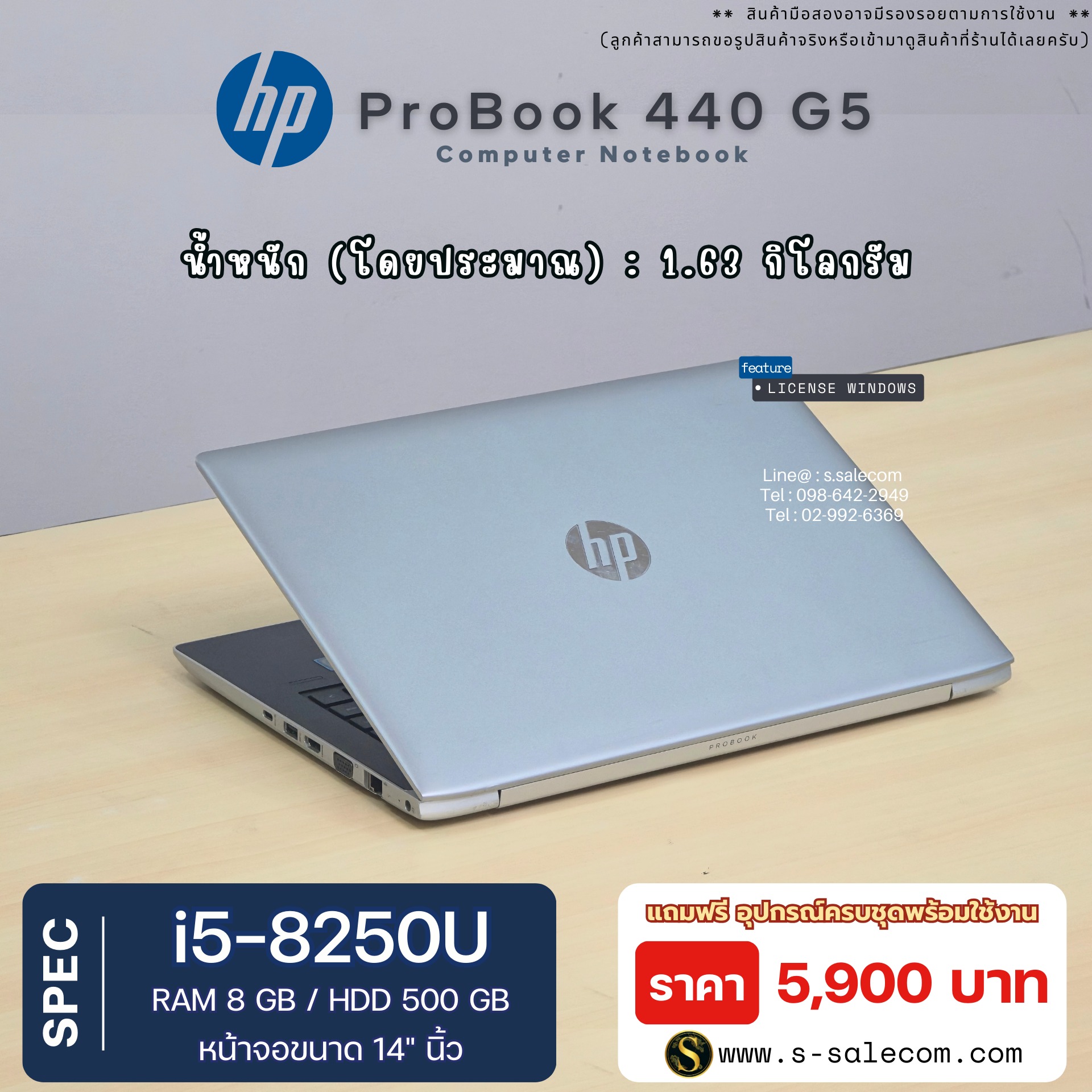 HP ProBook 440 G5 (i5-8250U) - Image 4
