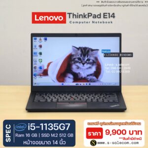 Lenovo ThinkPad E14 (i5-1135G7)