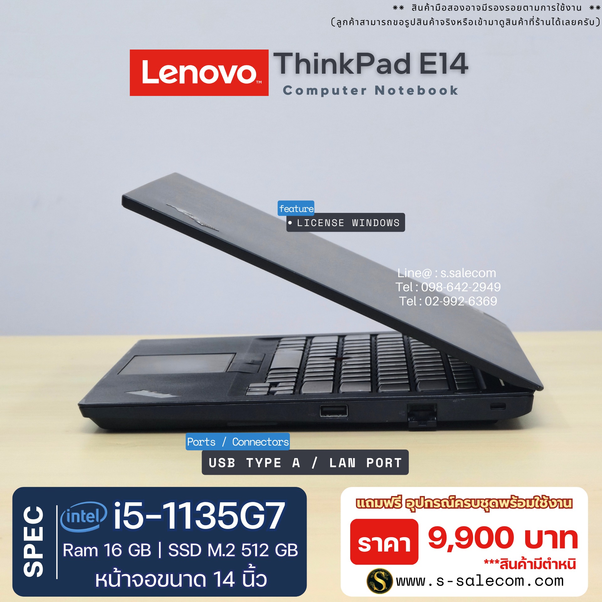 Lenovo ThinkPad E14 (i5-1135G7) - Image 5