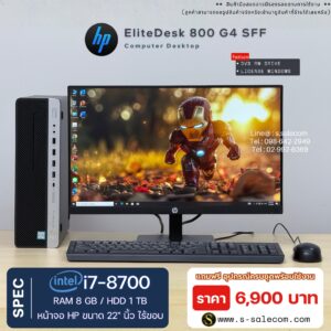 HP EliteDesk 800 G4 SFF (i7-8700)