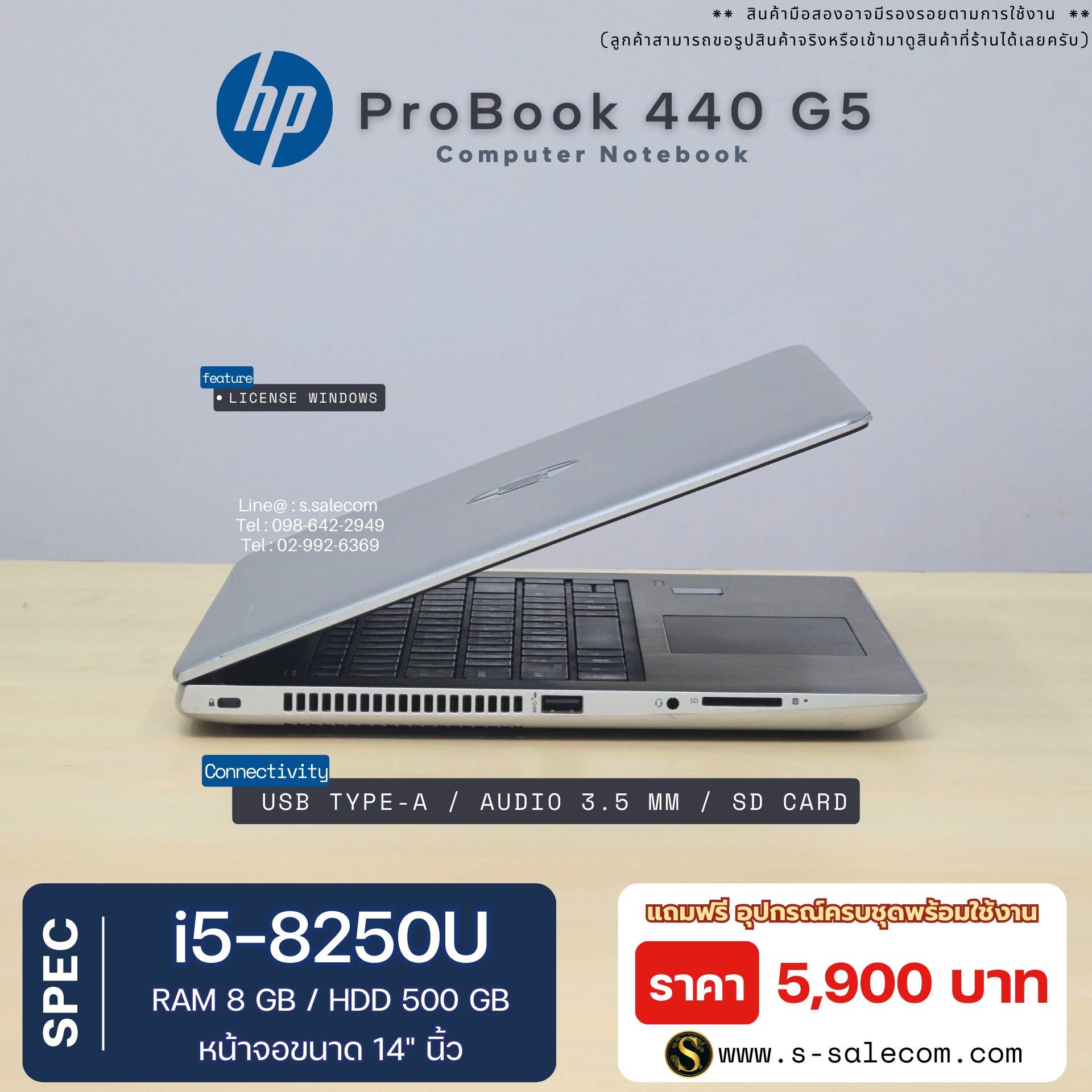 HP ProBook 440 G5 (i5-8250U) - Image 6