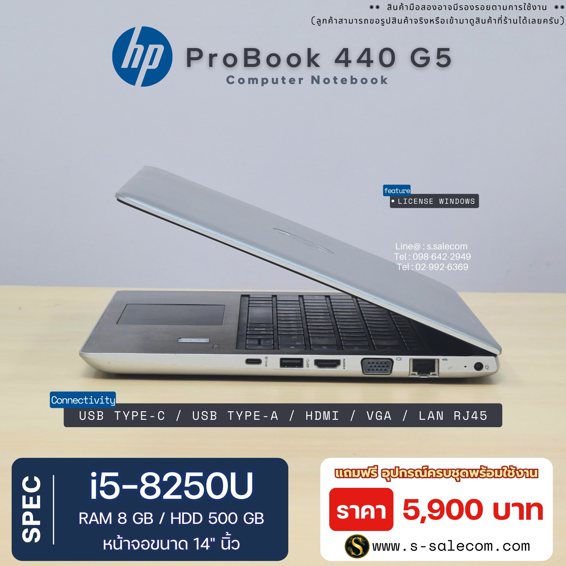 HP ProBook 440 G5 (i5-8250U) - Image 5