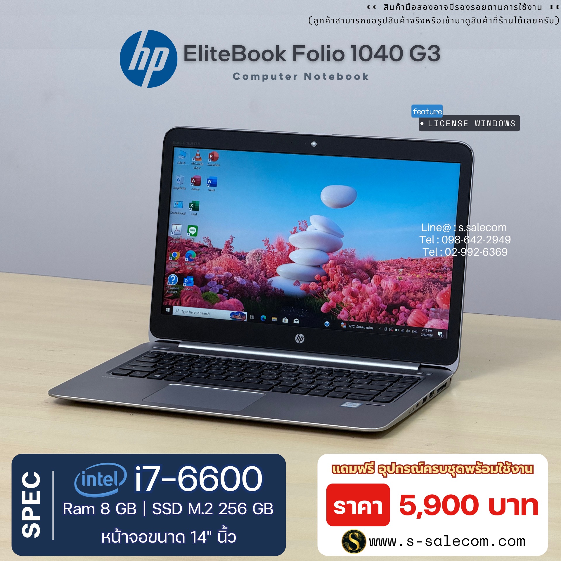 HP EliteBook Folio 1040 G3 (i7-6600U) - Image 2