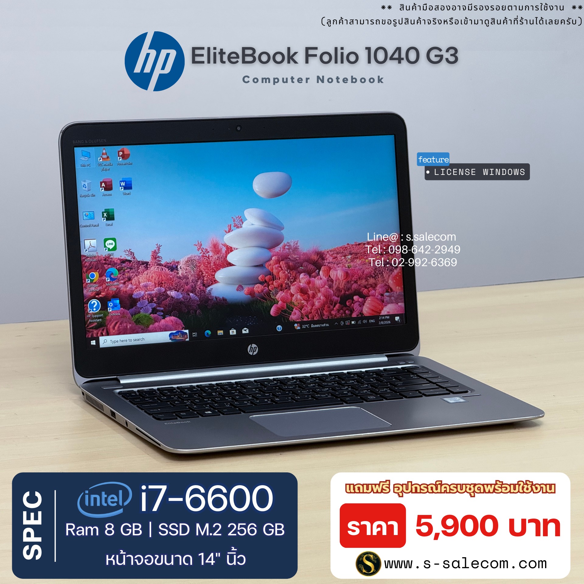 HP EliteBook Folio 1040 G3 (i7-6600U) - Image 3