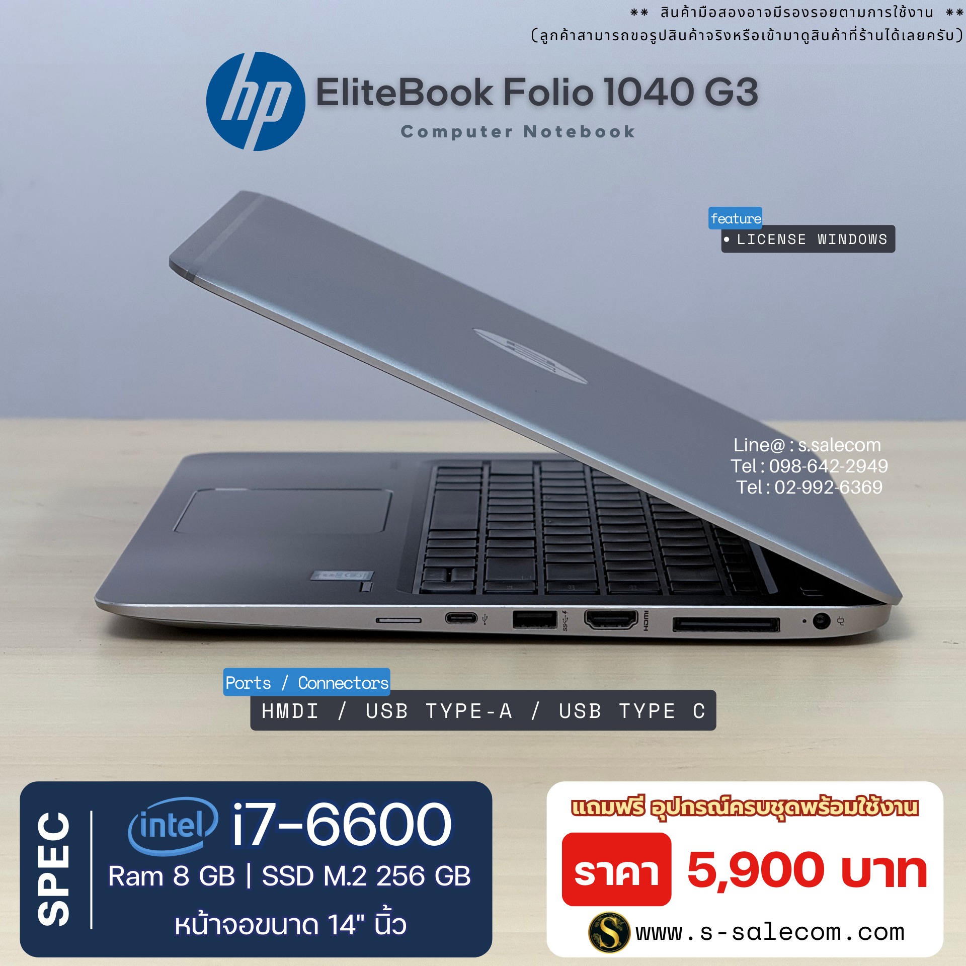 HP EliteBook Folio 1040 G3 (i7-6600U) - Image 5