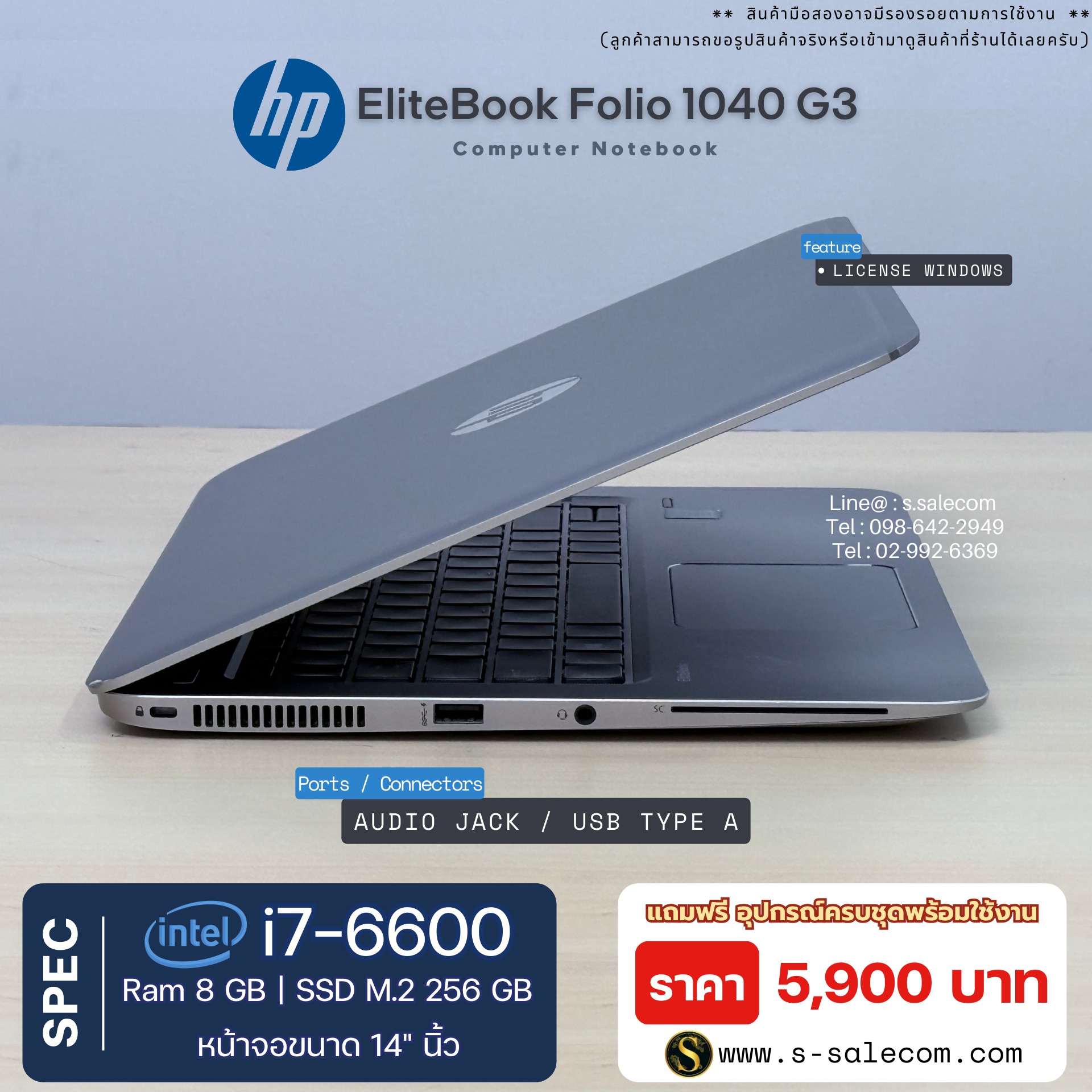 HP EliteBook Folio 1040 G3 (i7-6600U) - Image 6