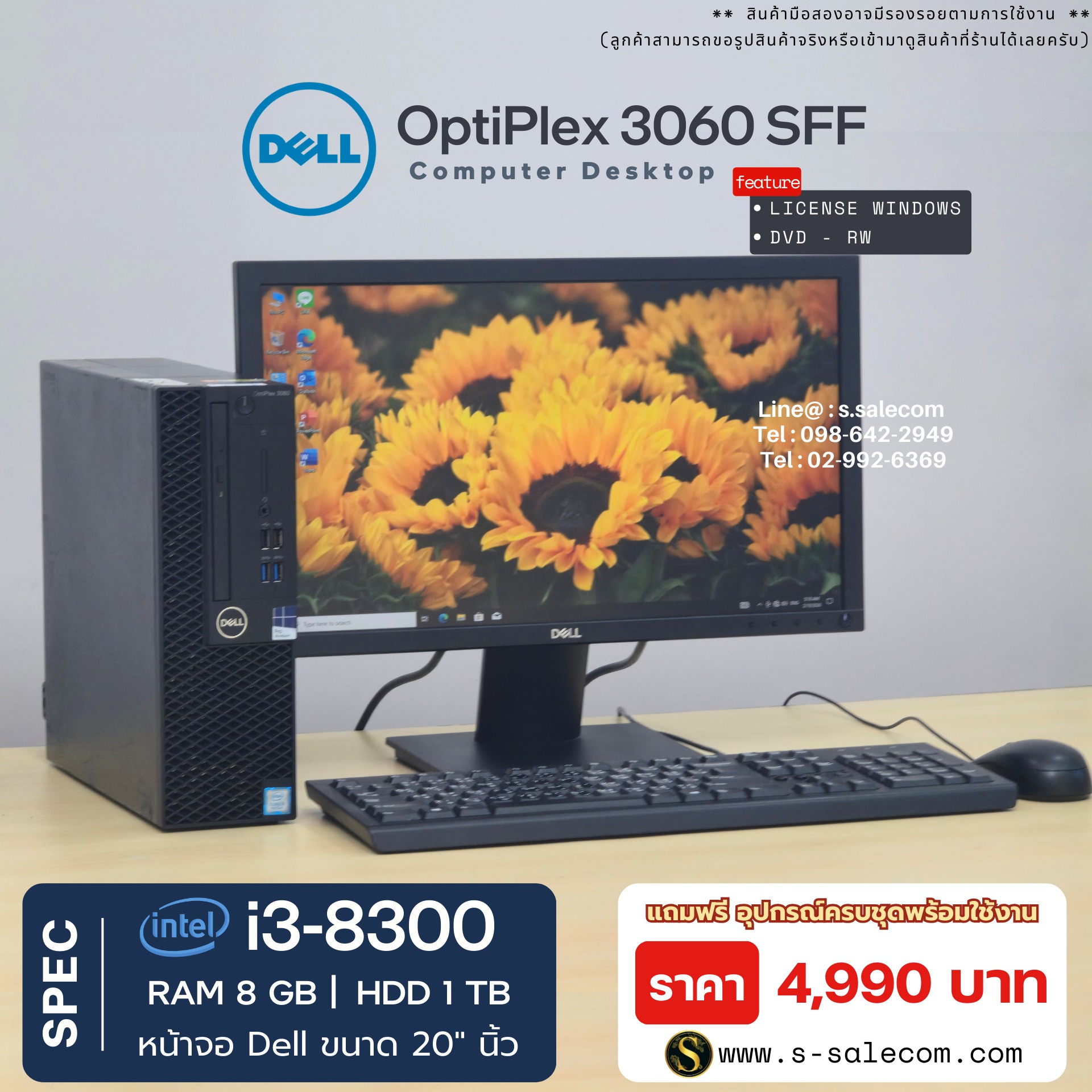 Dell OptiPlex 3060 SFF (i3-8300) - Image 3