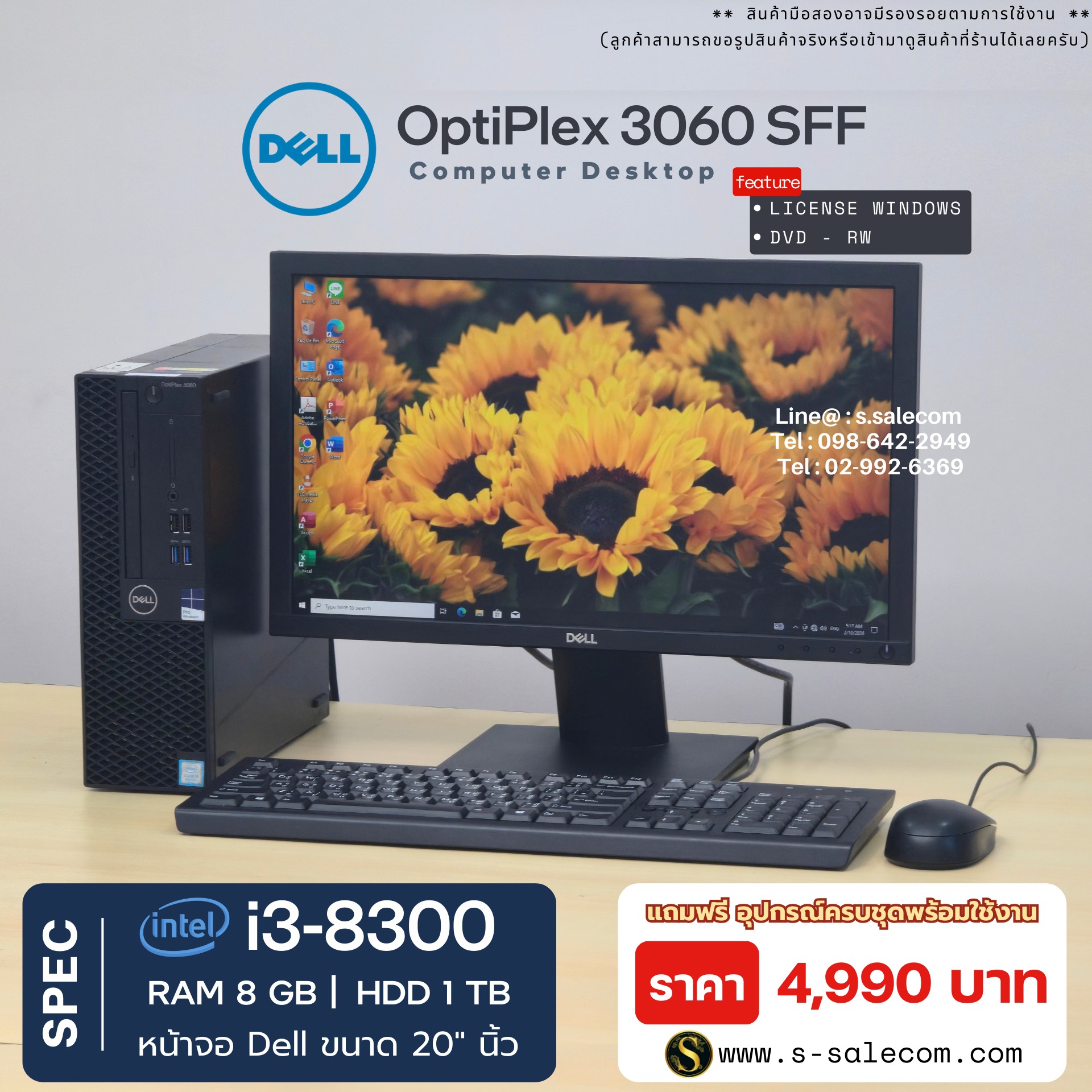 Dell OptiPlex 3060 SFF (i3-8300) - Image 2