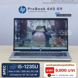 HP ProBook 440 G9 (i5-1235U)