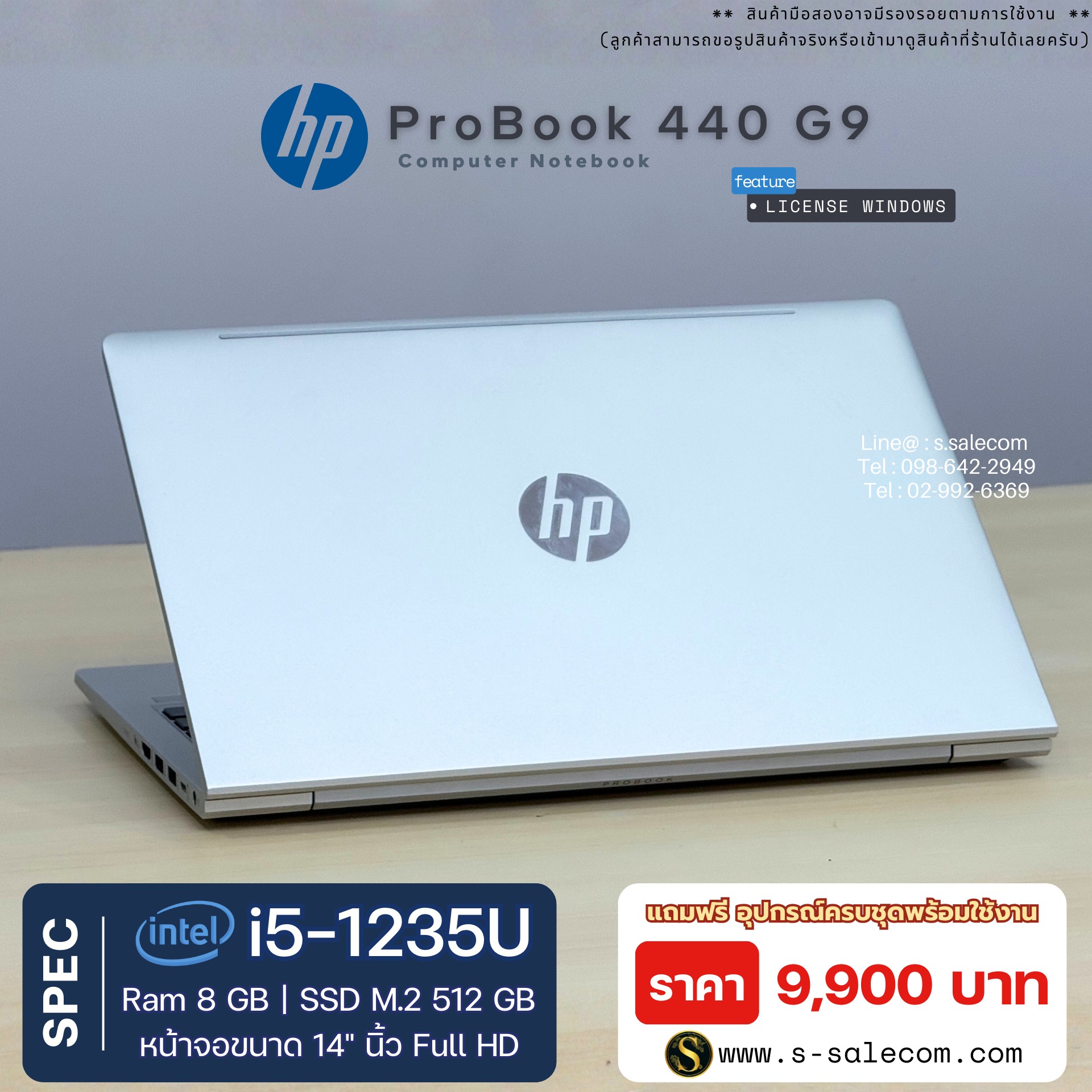 HP ProBook 440 G9 (i5-1235U) - Image 4