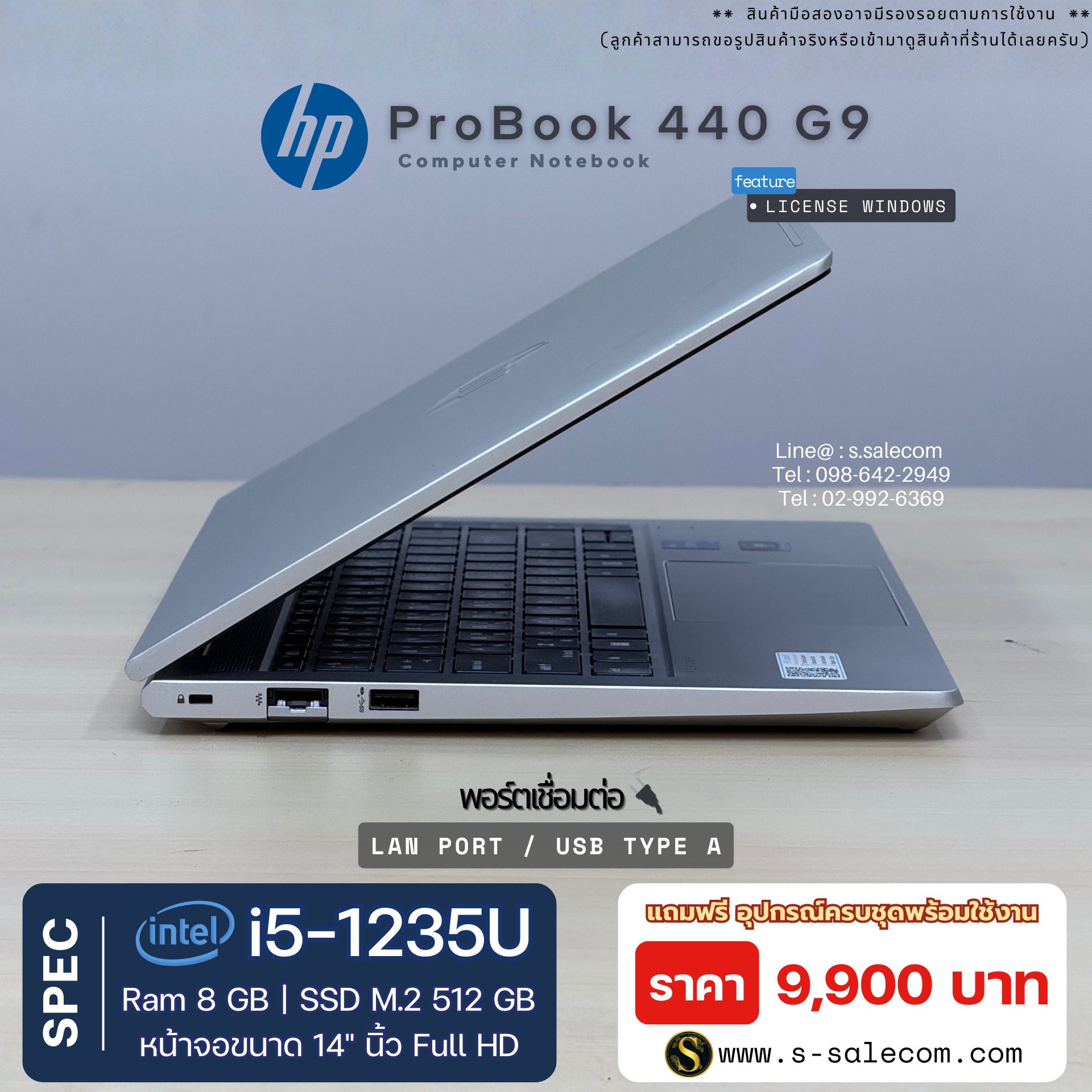 HP ProBook 440 G9 (i5-1235U) - Image 6
