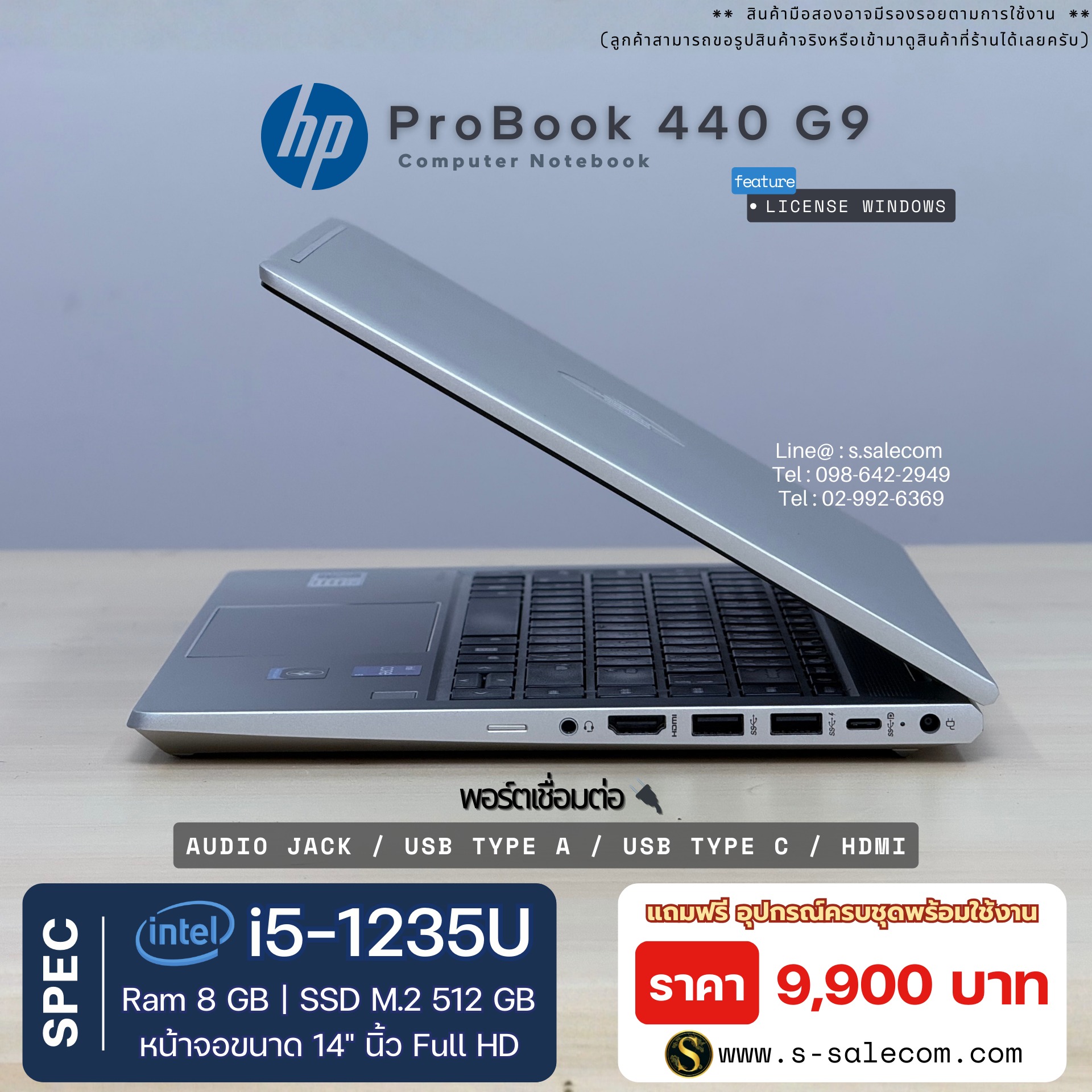 HP ProBook 440 G9 (i5-1235U) - Image 5