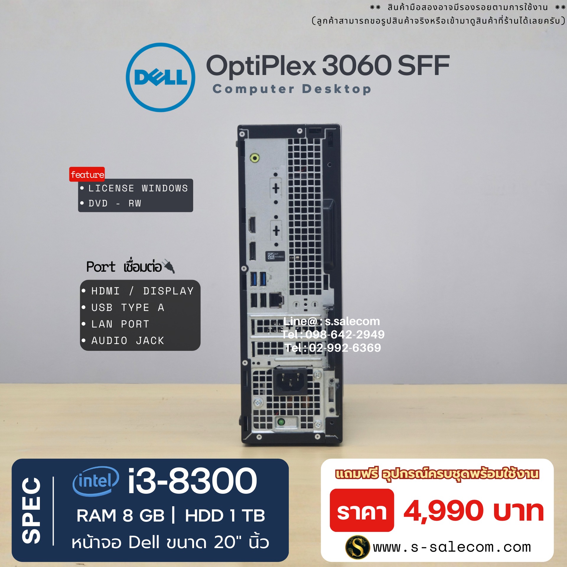 Dell OptiPlex 3060 SFF (i3-8300) - Image 5