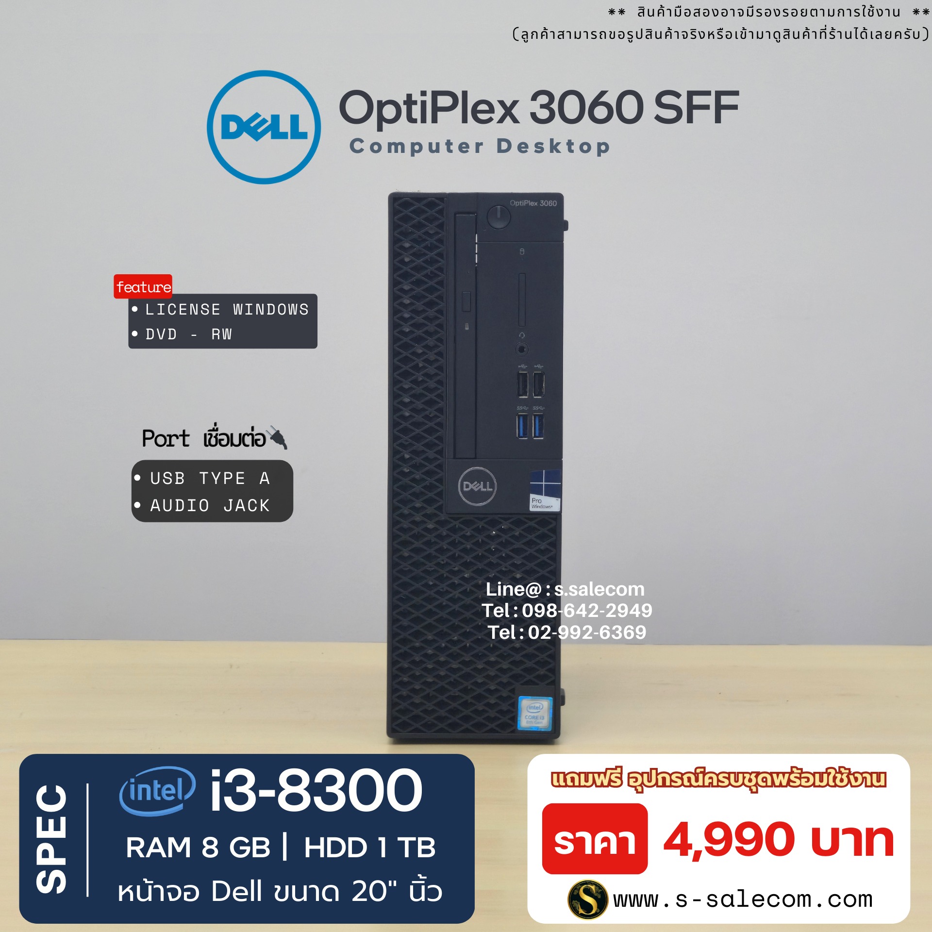 Dell OptiPlex 3060 SFF (i3-8300) - Image 4