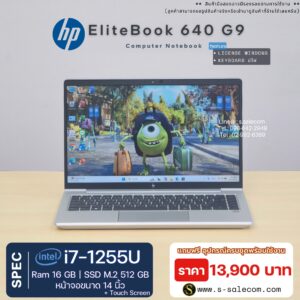 HP EliteBook 640 G9 (i7-1255U)