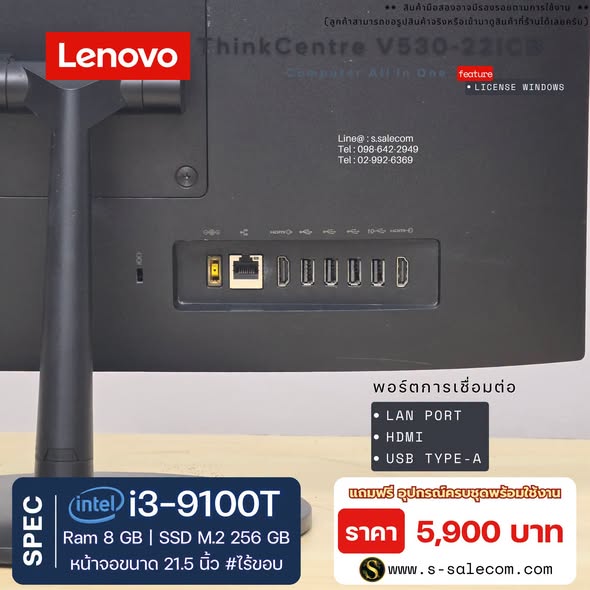Lenovo ThinkCentre V530-22ICB (i3-9100T) All-in-One RAM 8GB / SSD M.2 256 GB - Image 5