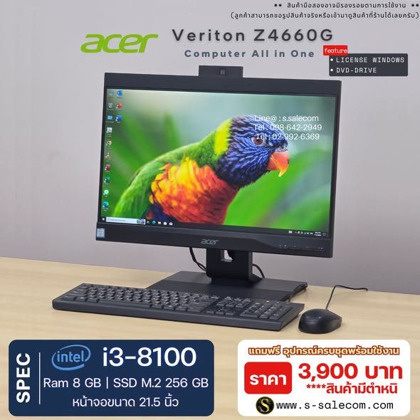 Acer Veriton Z4660G (i3-8100) All-in-One RAM 8GB / SSD M.2 256 GB - Image 2
