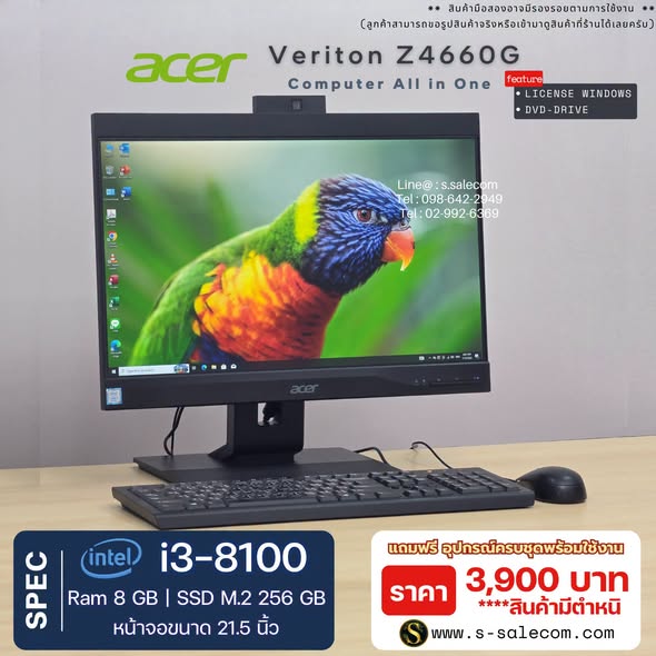 Acer Veriton Z4660G (i3-8100) All-in-One RAM 8GB / SSD M.2 256 GB - Image 3