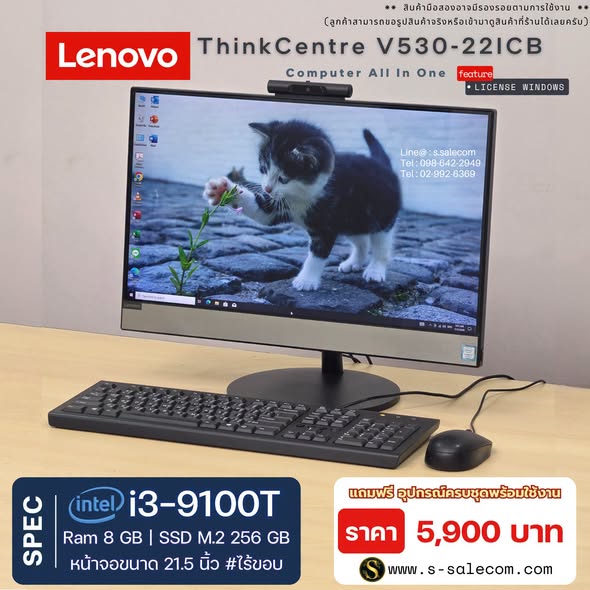 Lenovo ThinkCentre V530-22ICB (i3-9100T) All-in-One RAM 8GB / SSD M.2 256 GB - Image 2