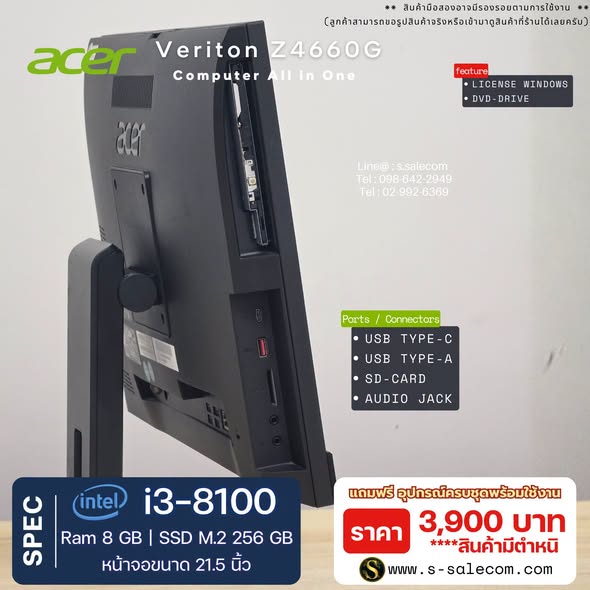 Acer Veriton Z4660G (i3-8100) All-in-One RAM 8GB / SSD M.2 256 GB - Image 5