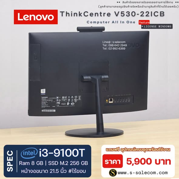 Lenovo ThinkCentre V530-22ICB (i3-9100T) All-in-One RAM 8GB / SSD M.2 256 GB - Image 4