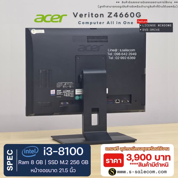 Acer Veriton Z4660G (i3-8100) All-in-One RAM 8GB / SSD M.2 256 GB - Image 4