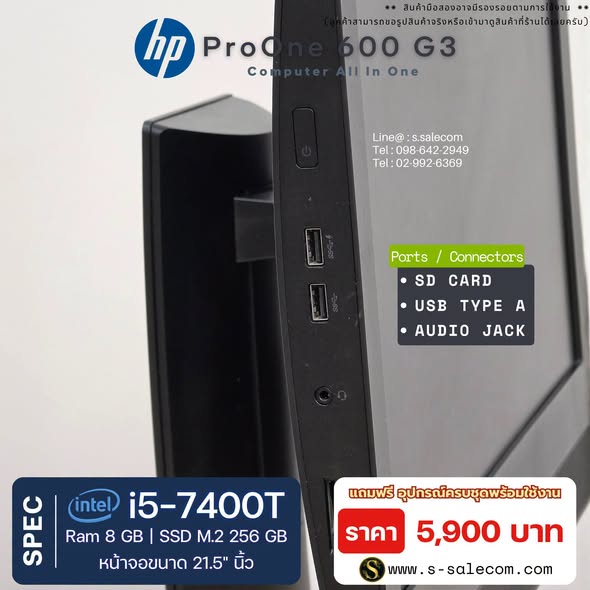 HP ProOne 600 G3 (i5-7400T) All-in-One RAM 8GB / SSD M.2 256 GB - Image 5