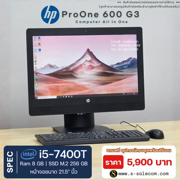 HP ProOne 600 G3 (i5-7400T) All-in-One RAM 8GB / SSD M.2 256 GB - Image 3