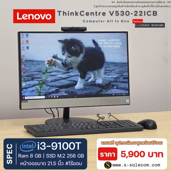Lenovo ThinkCentre V530-22ICB (i3-9100T) All-in-One RAM 8GB / SSD M.2 256 GB - Image 3