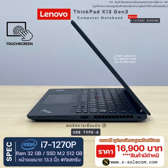 Lenovo ThinkPad X13 Gen3 (i7-1270P) RAM 32GB / SSD M.2 512 GB Touchscreen - Image 5