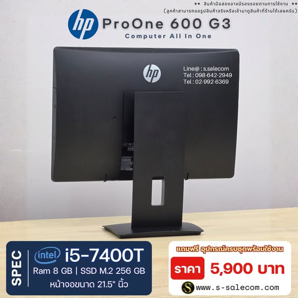 HP ProOne 600 G3 (i5-7400T) All-in-One RAM 8GB / SSD M.2 256 GB - Image 4