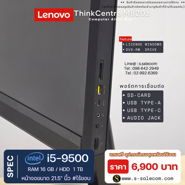 Lenovo ThinkCentre M820z (i5-9500) All-in-One RAM 16GB / HDD 1 TB - Image 5