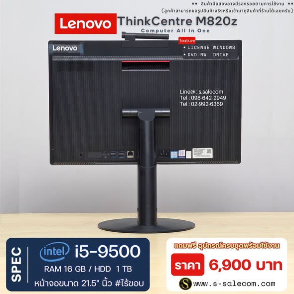 Lenovo ThinkCentre M820z (i5-9500) All-in-One RAM 16GB / HDD 1 TB - Image 4