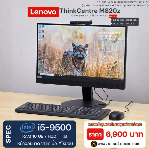 Lenovo ThinkCentre M820z (i5-9500) All-in-One RAM 16GB / HDD 1 TB - Image 2