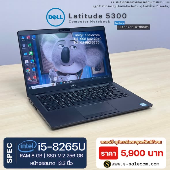 Dell Latitude 5300 (i5-8265U) RAM 8GB / SSD M.2 256 GB - Image 3
