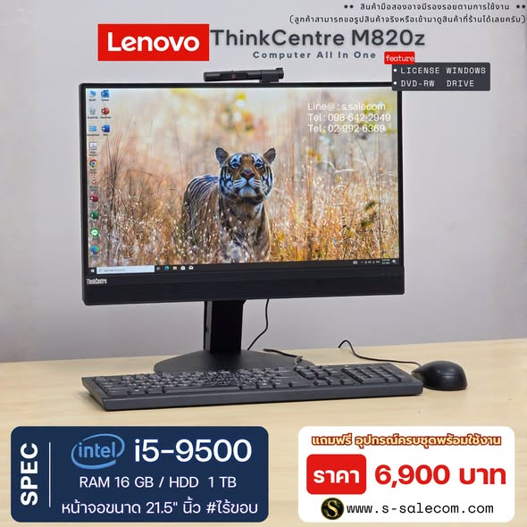 Lenovo ThinkCentre M820z (i5-9500) All-in-One RAM 16GB / HDD 1 TB - Image 3