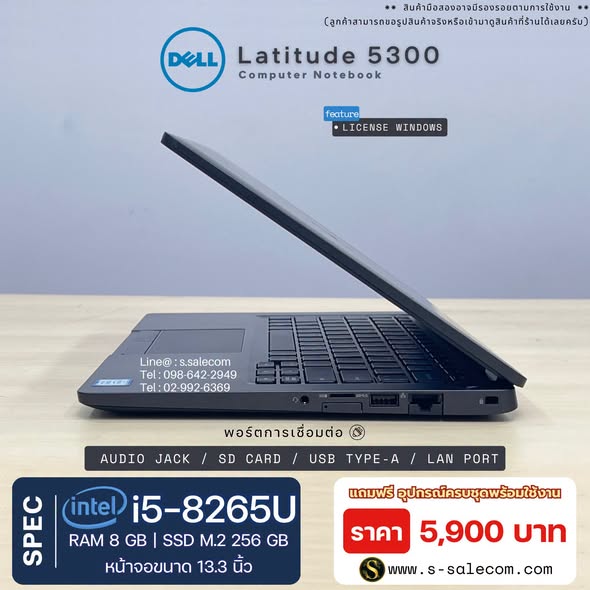 Dell Latitude 5300 (i5-8265U) RAM 8GB / SSD M.2 256 GB - Image 5