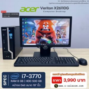 Acer Veriton X26110G (i7-3770) พร้อมจอ 19 นิ้ว RAM 8GB / HDD 500 GB