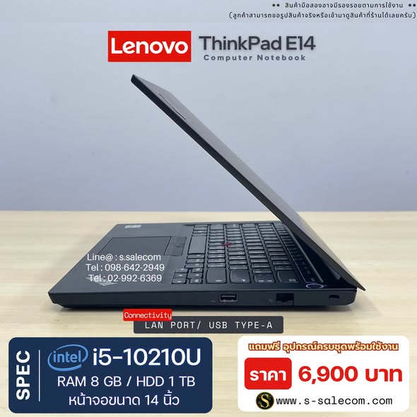 Lenovo ThinkPad E14 (i5-10210U) RAM 8GB / HDD 1 TB - Image 5