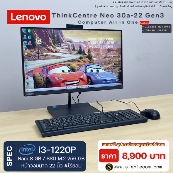 Lenovo ThinkCentre Neo 30a-22 Gen3 (i3-1220P) All-in-One RAM 8GB / M.2 SSD 256 GB - Image 3