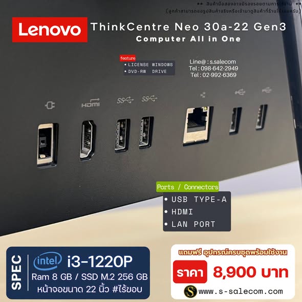 Lenovo ThinkCentre Neo 30a-22 Gen3 (i3-1220P) All-in-One RAM 8GB / M.2 SSD 256 GB - Image 5