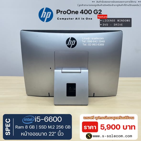 HP ProOne 400 G2 (i5-6600) All-in-One RAM 8GB / SSD M.2 256 GB - Image 4