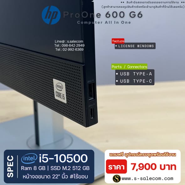 HP ProOne 600 G6 (i5-10500) All-in-One RAM 8GB / SSD M.2 512 GB - Image 5