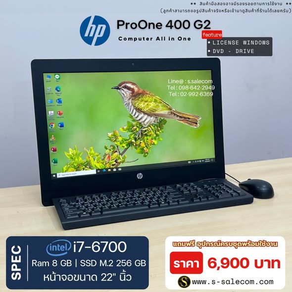 HP ProOne 400 G2 (i7-6700) All-in-One RAM 8GB / SSD M.2 256 GB - Image 3