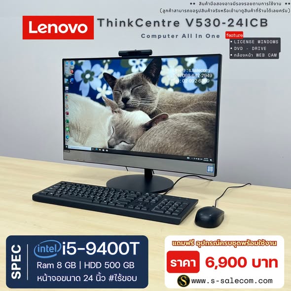 Lenovo ThinkCentre V530-24ICB (i5-9400T) All-in-One RAM 8GB / HDD 500 GB - Image 2