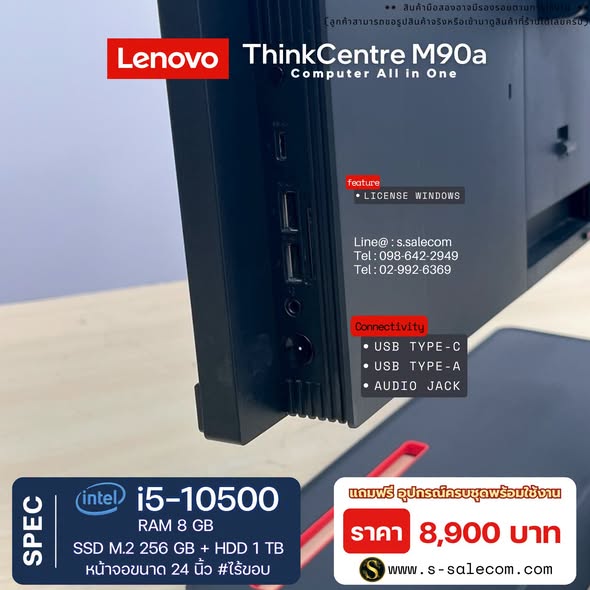 Lenovo ThinkCentre M90a (i5-10500) All-in-One RAM 8GB / SSD M.2 256 GB + HDD 1 TB - Image 5