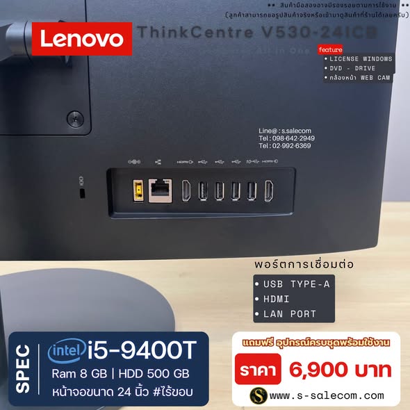 Lenovo ThinkCentre V530-24ICB (i5-9400T) All-in-One RAM 8GB / HDD 500 GB - Image 5